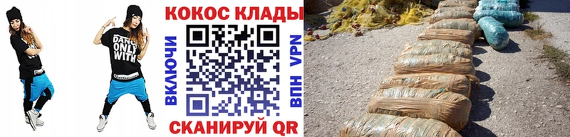 это клад Магас КОКАИН 97% где купить